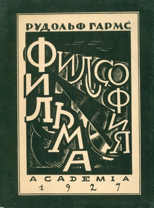 Item #51819 [SOVIET AVANT-GARDE – CINEMA] Filosofiia fil’ma [The philosophy of film]. Rudolf...