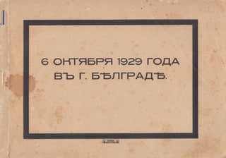 Item #52173 [WRANGEL FUNERAL ALBUM] 6 oktiabria 1929 goda v g. Bielgradie [October 6, 1929 in...