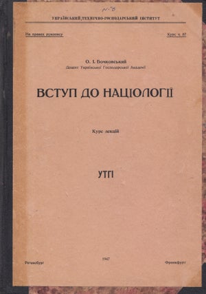 Item #52251 [UKRAINIAN DP PUBLISHING – NATIONALISM] Vstup do natsiolohii: kurs lektsii. Na...