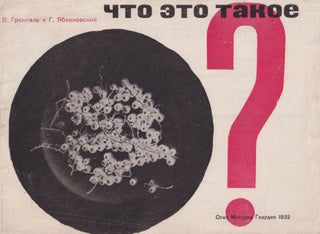 Item #52517 [IMPORTANT SOVIET CHILDREN'S PHOTOBOOK] Chto eto takoe? [What is it?]. Griuntal',...