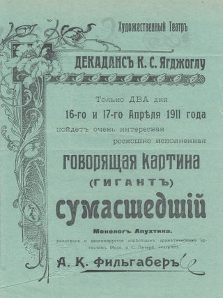 [THE "CINEMA OF ATTRACTIONS" IN THE RUSSIAN EMPIRE, 1910&ndash;1916] Group of 125 broadsides and small posters for silent film theaters from the Russian Empire.