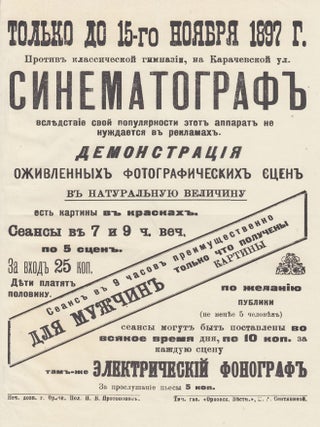 [THE "CINEMA OF ATTRACTIONS" IN THE RUSSIAN EMPIRE, 1910&ndash;1916] Group of 125 broadsides and small posters for silent film theaters from the Russian Empire.