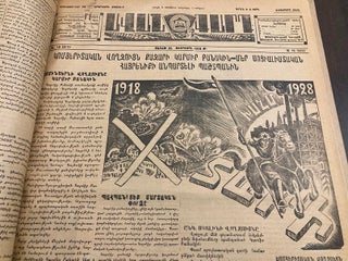 Item #52700 [SOVIET ARMENIA] Avangard ("Ավանգարդ") [Avant-garde]. 74 issues for 1926,...