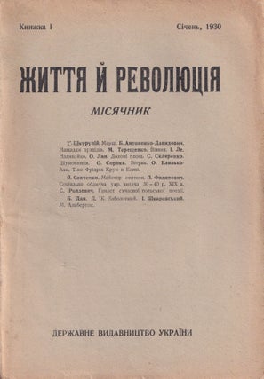 Item #52926 [UKRAINIAN AVANT-GARDE – LITERARY MODERNISM] Zhyttia i revoliutsiia: misiachnyk...