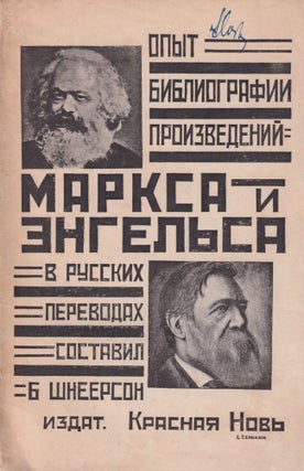 Item #54019 [SEN'KIN DESIGN] Opyt bibliografii proizvedenii Marksa i Engel'sa v russkikh...
