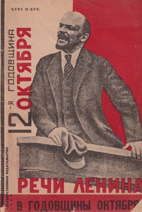 Item #54074 [AVANT-GARDE – CONSTRUCTIVISM] Rechi Lenina v godovshchiny Oktiabria [Lenin’s...