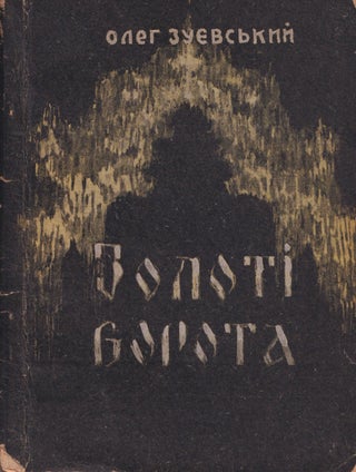 Item #54091 [UKRAINIAN DP PUBLISHING IN BAVARIA] Zoloti vorota [The golden gates]. Oleh...