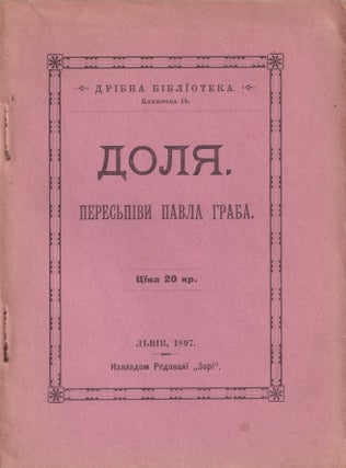 Item #54098 [FIRST UKRAINIAN TRANSLATION OF POE'S "RAVEN"] Dolia: peres'pivy Pavla Hraba [Fate:...