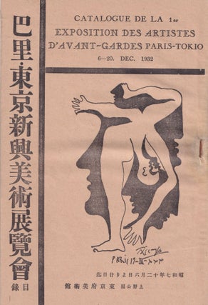 Item #54269 [PICASSO AND SURREALISM IN JAPAN] Catalogue de la 1er exposition des artistes...