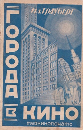 Item #54363 [URBANISM AND CINEMA – SOVIET AVANT-GARDE] Goroda v kino [Cities in film]. I....