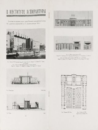 [STALINIST ARCHITECTURE] Akademiia arkhitektury: organ vsesoiuznoi Akademii arkhitektury pri TsIK Soiuza SSR [Academy of Architecture: organ of the All-Union Academy of Architecture at the central executive committee of the USSR]. Nos. 1 and 3 (1936).