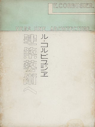 Item #55131 [ONE OF THE EARLIEST TRANSLATIONS OF LE CORBUSIER IN JAPAN AND ONE OF THE MOST...