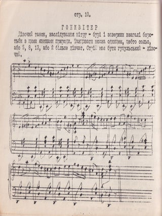 [UKRAINIAN DIASPORA &ndash; SCOUTING &ndash; MUSIC FOR CHILDREN] Vykhovni materiialy dlia uladu plastunok novachok. Ch. 2. [Training materials for Plast newcomers. Vol. 2].