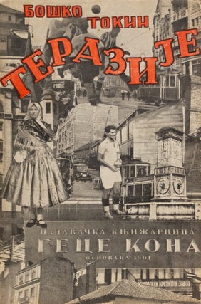 Item #55383 [THE FIRST MODERN SERBIAN NOVEL, WITH LGBT THEMES – ZENITISM AND AVANT-GARDE –...