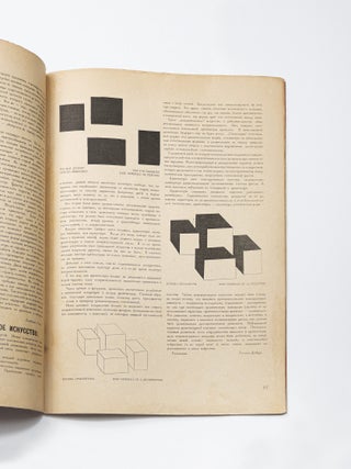 [THE BEGINNING OF INTERNATIONAL CONSTRUCTIVISM] Veshch' &ndash; Gegenstand &ndash; Objet: Mezhdunarodnoe obozrenie sovremennogo iskusstva &ndash; Internationale Rundschau der Kunst der Gegenwart &ndash; Revue internationale de l'art moderne [Object: International review of contemporary art], no. 1&ndash;2 in one issue (of 3 nos. in two issues).