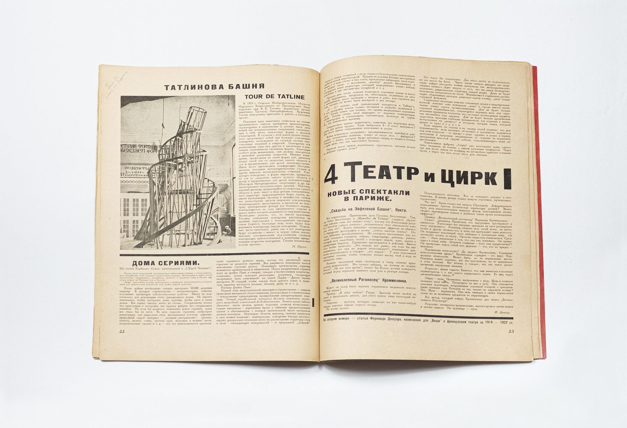 THE BEGINNING OF INTERNATIONAL CONSTRUCTIVISM Veshch' – Gegenstand
