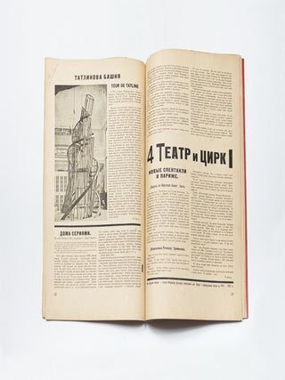 [THE BEGINNING OF INTERNATIONAL CONSTRUCTIVISM] Veshch' &ndash; Gegenstand &ndash; Objet: Mezhdunarodnoe obozrenie sovremennogo iskusstva &ndash; Internationale Rundschau der Kunst der Gegenwart &ndash; Revue internationale de l'art moderne [Object: International review of contemporary art], no. 1&ndash;2 in one issue (of 3 nos. in two issues).