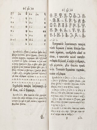 Item #55640 [TOWARD MODERN LITERARY SERBIAN &ndash; GLAGOLITHIC AND CHURCH SLAVONIC LETTER SHAPES]...