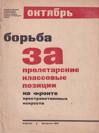 Item #55669 [CONSTRUCTIVIST SELF-CRITIQUE &ndash; OCTOBER GROUP TYPOGRAPHY] Oktiabr'....