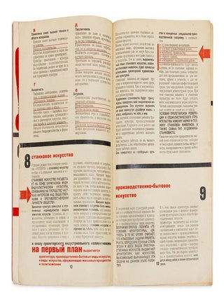 [CONSTRUCTIVIST SELF-CRITIQUE &ndash; OCTOBER GROUP TYPOGRAPHY] Oktiabr'. Bor'ba za proletarskiie klassovye pozitsii na fronte prostranstvennykh iskusstv [October. A battle for proletarian class positions at the front of spatial arts].