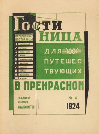 Item #55727 [RUSSIAN IMAGINISM – AVANT-GARDE – FIRST PRINTING OF POEMS BY MANDELSTAM AND...