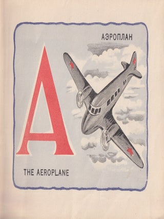 [SOVIET CHILDREN&rsquo;S BOOK &ndash; AVANT-GARDE DURING THE COLD WAR] ABC: Angliiskaia azbuka [ABC: The English alphabet].