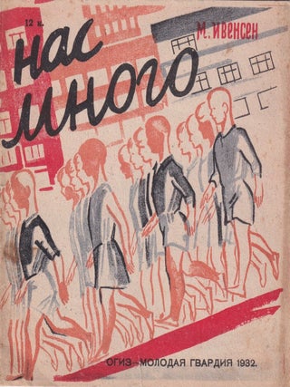 Item #55768 [CONSTRUCTIVISM FOR SOVIET CHILDREN] Nas mnogo [We are many]. Margarita...