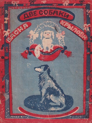 [AVANT-GARDE FOR SOVIET CHILDREN &ndash; FUTURIST WOMEN ARTISTS] Two Krylov fables illustrated by the pioneer of avant-garde children&rsquo;s illustration Vera Ermolaeva: Vorona i lisitsa. Basnia Krylova [The Crow and the Fox: A Fable by Krylov]. WITH: Dve sobaki. Basnia Krylova [Two Dogs: A Fable by Krylov].