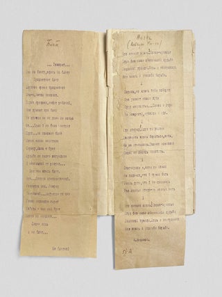 [PRE-GULAG PRISON JOURNAL AND WALL NEWSPAPER] Draft of the 1926 prison wall newspaper &ldquo;Zaria.&rdquo;