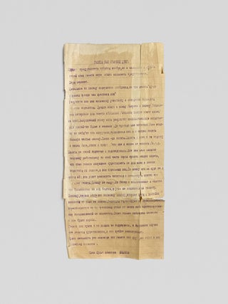 [PRE-GULAG PRISON JOURNAL AND WALL NEWSPAPER] Draft of the 1926 prison wall newspaper &ldquo;Zaria.&rdquo;