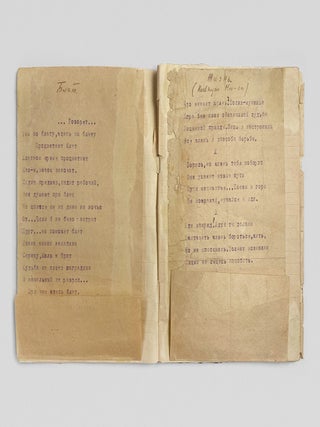 [PRE-GULAG PRISON JOURNAL AND WALL NEWSPAPER] Draft of the 1926 prison wall newspaper &ldquo;Zaria.&rdquo;