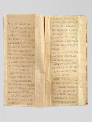 [PRE-GULAG PRISON JOURNAL AND WALL NEWSPAPER] Draft of the 1926 prison wall newspaper &ldquo;Zaria.&rdquo;