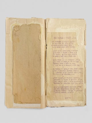 [PRE-GULAG PRISON JOURNAL AND WALL NEWSPAPER] Draft of the 1926 prison wall newspaper &ldquo;Zaria.&rdquo;
