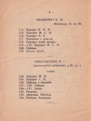 [VKhUTEMAS &ndash; RUSSIAN AVANT-GARDE] Vtoraia vystavka kartin "Makovets" (iskusstvo-zhizn&rsquo;). Ianvar' 1924.