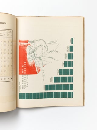 [APPARENTLY UNRECORDED SOVIET DATA VISUALIZATION ALBUM CHARTING THE EARLY PURGE] V gody velikikh rabot: k otchetu V.O. raikoma VKP(b) XVIoi raipartkonferentsii [In the years of great achievements: for the report by the V.O. Raikom of the VKP(b) at the 16th Regional Party Conference].