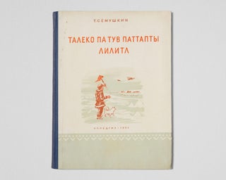 Item #55865 [SOVIET COLONIALISM AND INDIGENOUS LANGUAGES – CHILDREN’S BOOK IN THE KHANTY...