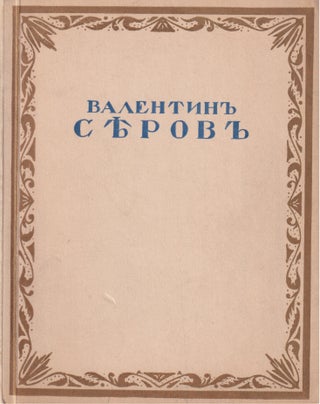 Item #P002148 V[alentin] Serov. Tekst S. Makovskogo [Text by S. Makovsky]. S. Makovskii, and...