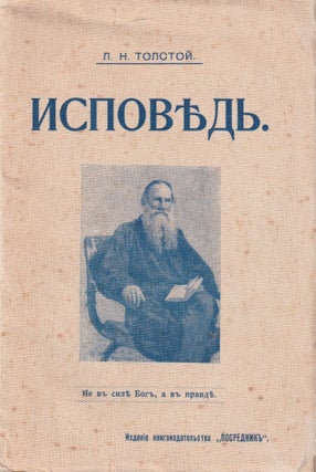 Item #P002383 [RARE POSREDNIK EDITION – NOT IN WORLDCAT] Ispoved' [A Confession]. Tolstoi, Leo...