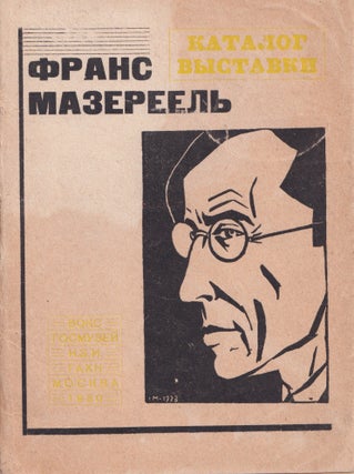 Item #P003498 [THE SECOND SOVIET EXHIBITION OF MASEREEL] Frans Mazereel': illiustrirovannyi...