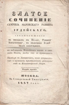 Item #P4471 Zlatoe sochinenie Samuila Marokskago Ravvina Iudeiskago, zakliuchaiushcheesia v...