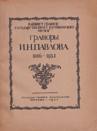 Item #P4523 [RUSSIAN GRAPHIC ARTS] Graviury I. N. Pavlova, 1886–1921. Kabinet graviur...