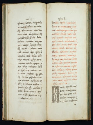 Item #P4589 Russian Old Believer Manuscript containing two texts: Istoriia o otsekh i...