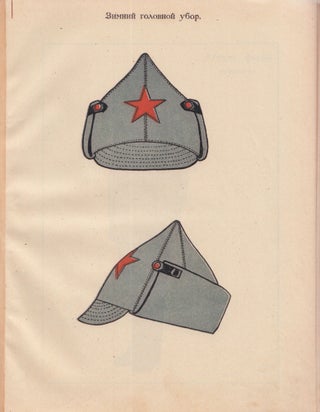 Item #P4650 [OFFICIAL DESIGNS FOR THE RED ARMY UNIFORM – NOT IN WORLDCAT] Novaia forma Krasnoi...