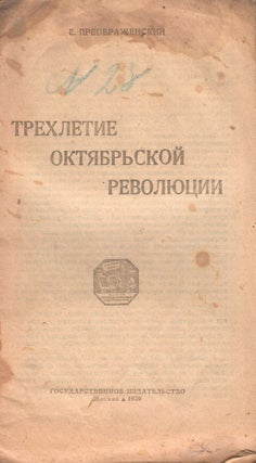 Item #P4660 Trekhletie Oktiabr’skoi revoliutsii [The Three-Year Anniversary of the October...