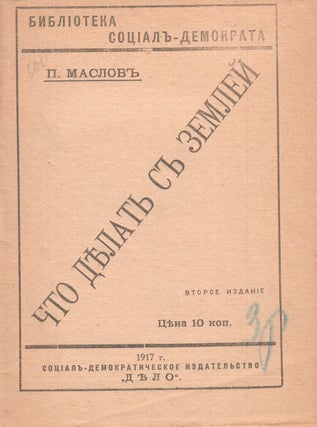 Item #P5965 [THE LAND QUESTION IN 1917] Chto dielat s zemlei. Izdanie 2-e. [What to do with the...