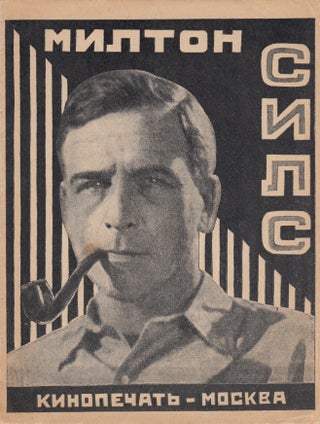 Item #P5987 Milton Sils [Milton Sills]. Pamphlet produced by the Soviet state publisher for...
