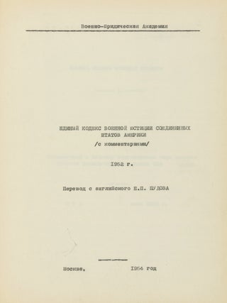 Item #P6319 Edinnyi kodeks voennoi iustitsii Soedinennykh Shtatov Ameriki, s kommentariiami...