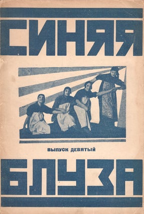 Item #P6331 [SOVIET AVANT-GARDE – PERFORMANCE] Siniaia bluza: zhivaia universal’naia gazeta...