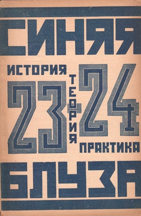 Item #P6333 [SOVIET AVANT-GARDE – PERFORMANCE] Siniaia bluza: zhivaia universal’naia gazeta...