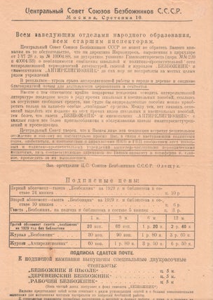 Item #P6364 [SOVIET ANTI-RELIGIOUS PROPAGANDA] A subscription broadside for the journals “The...